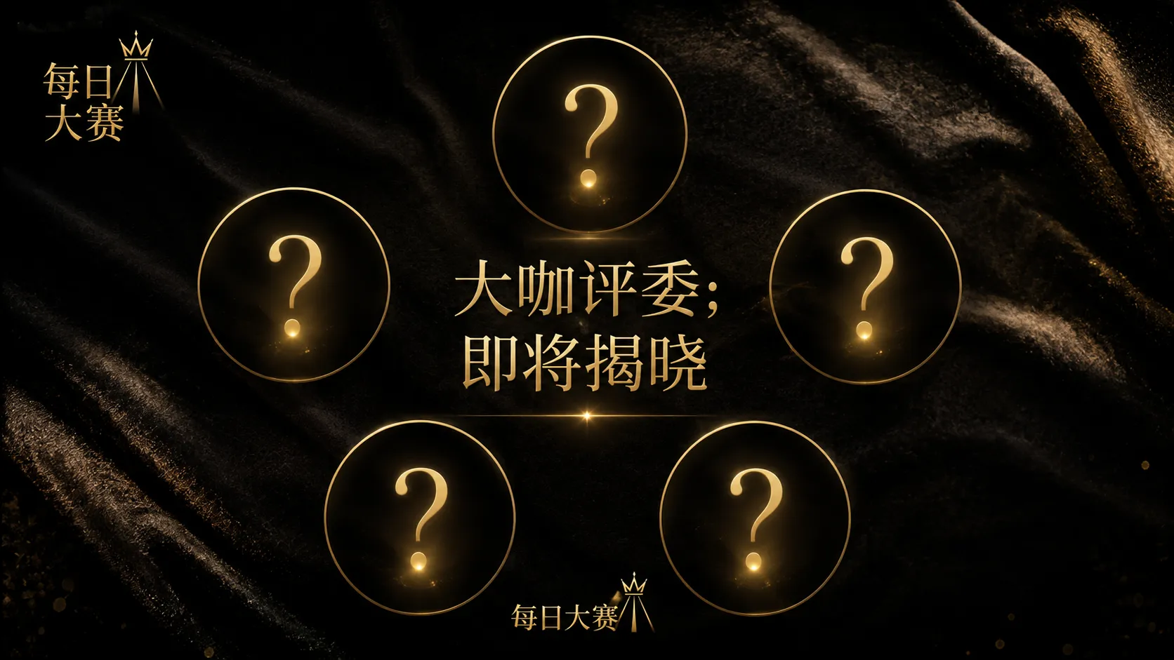参赛名录主题视觉